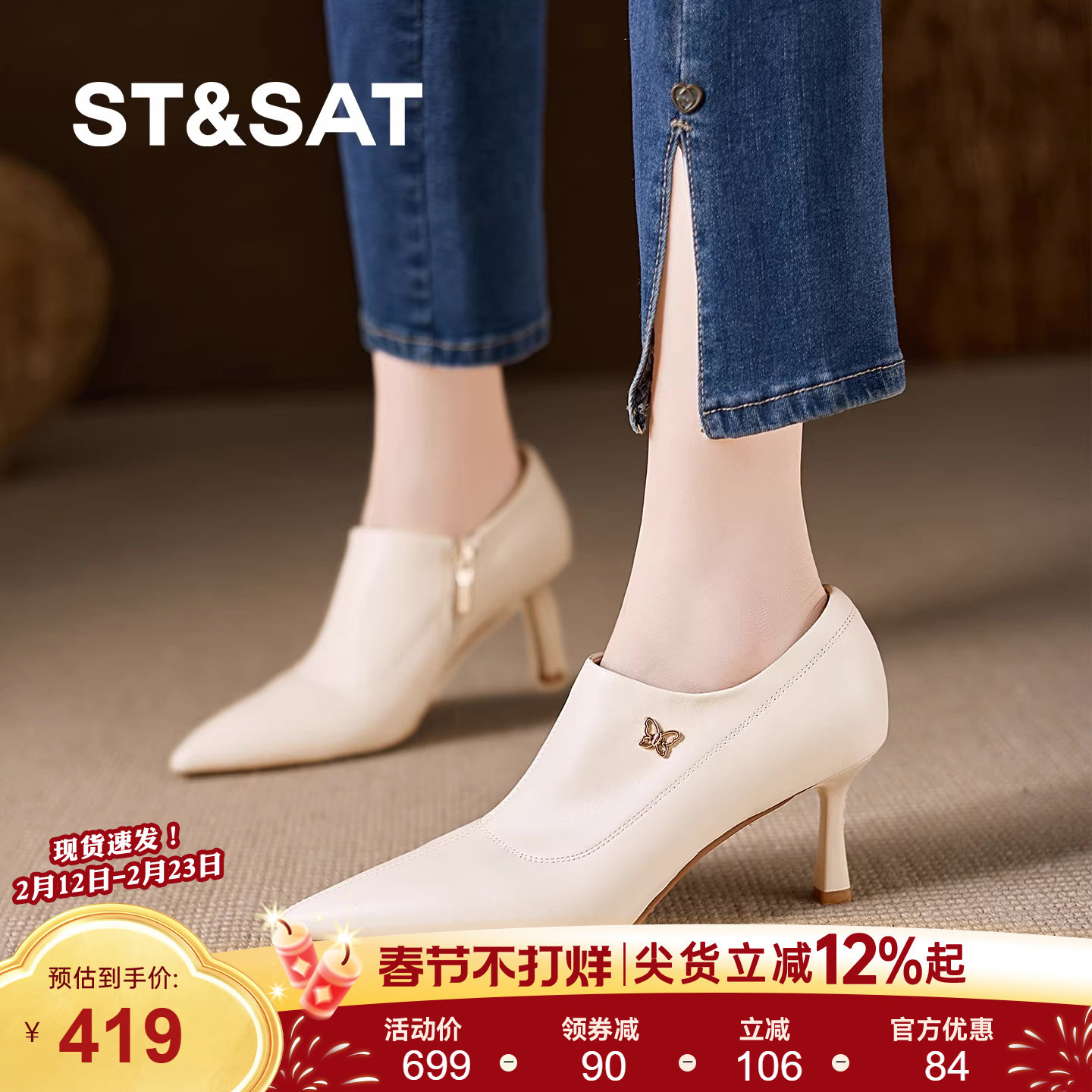 星期六羊皮通勤尖头深口单鞋女细跟高跟鞋显瘦气质不累脚白色皮鞋