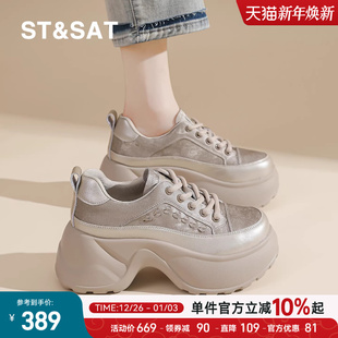 真皮拼色休闲鞋 星期六增高运动鞋 小个子松糕厚底老爹鞋 新款 女春季