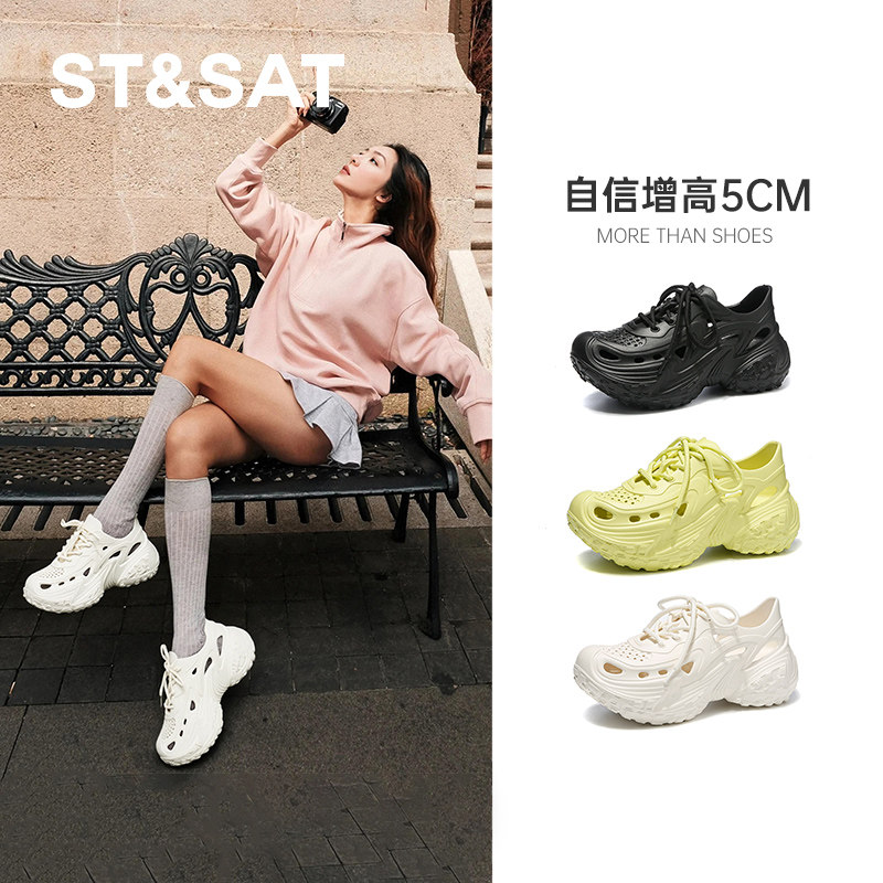 星期六软底洞洞鞋女款新款夏季通勤外穿厚底增高休闲防滑沙滩鞋子