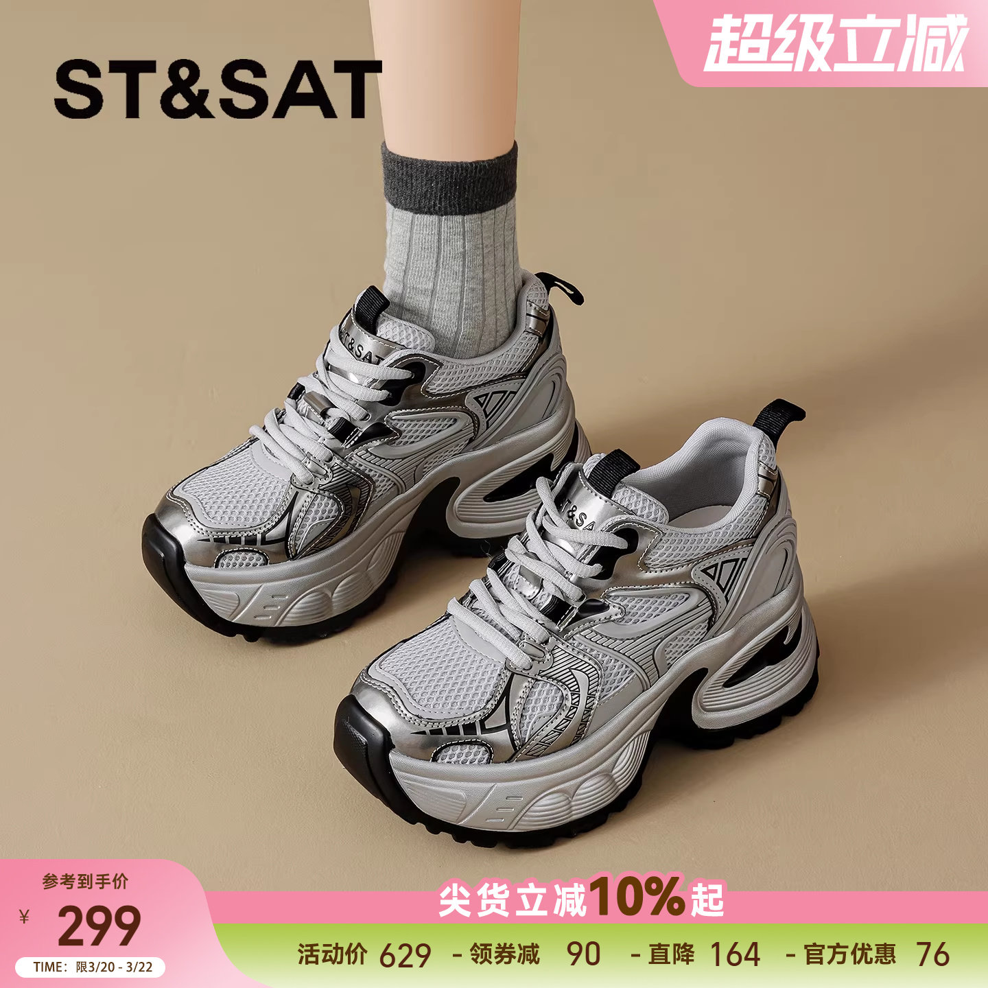 星期六银色厚底老爹鞋女2026春新款内增高运动鞋百搭高级感休闲鞋