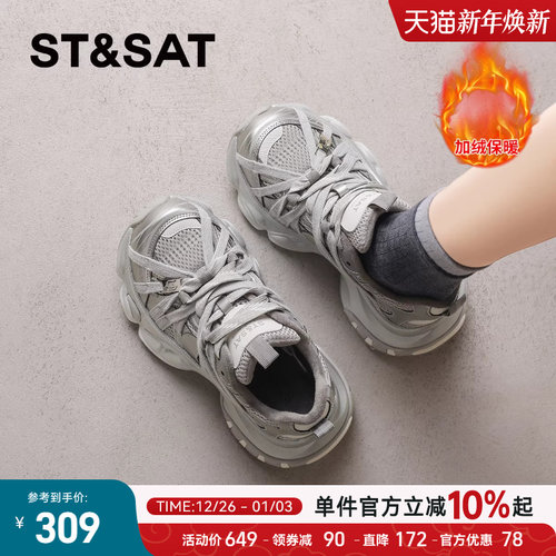 星期六时尚绑带加绒银色老爹鞋女