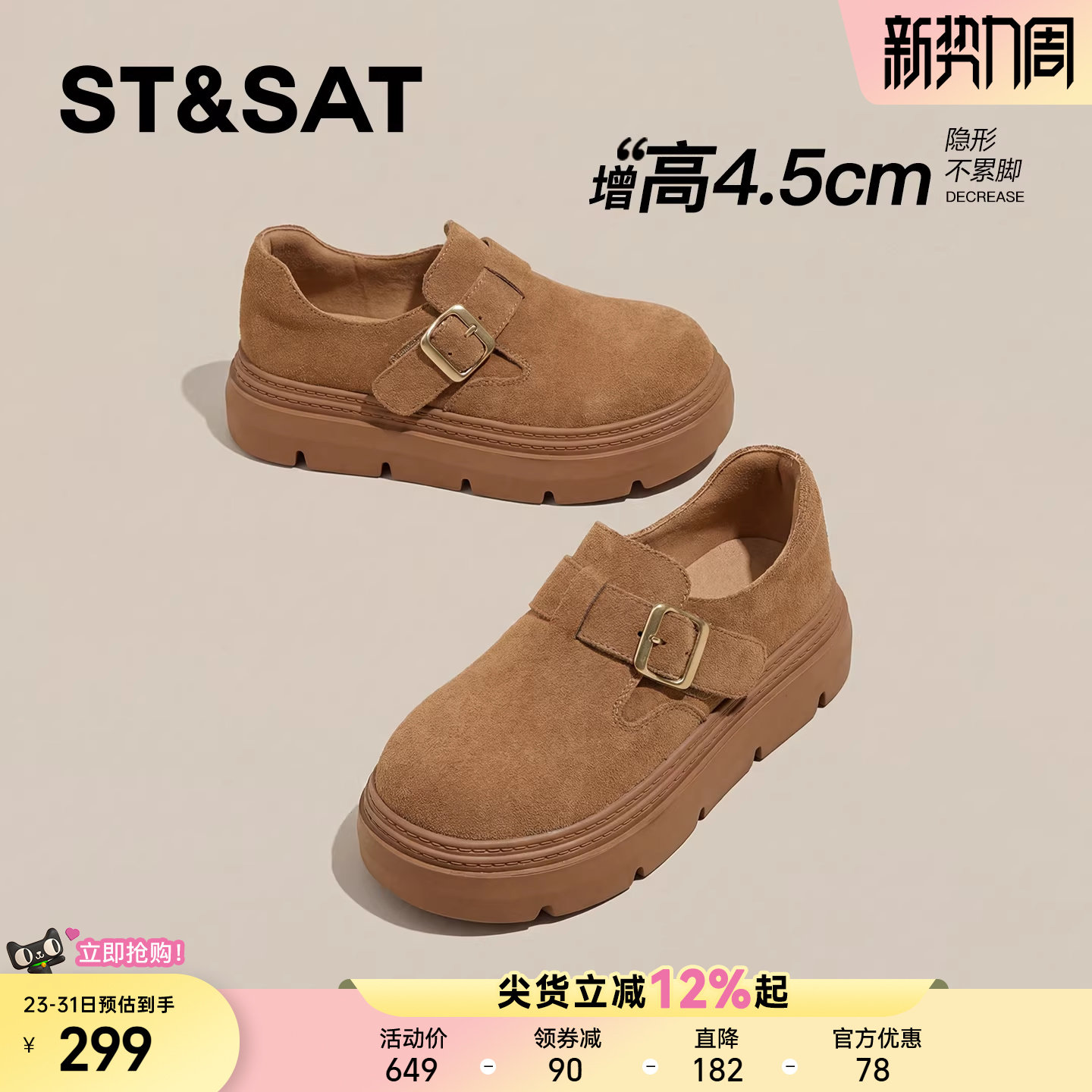 星期六全包勃肯鞋女款2026新款夏季厚底增高爆款一脚蹬时尚休闲鞋