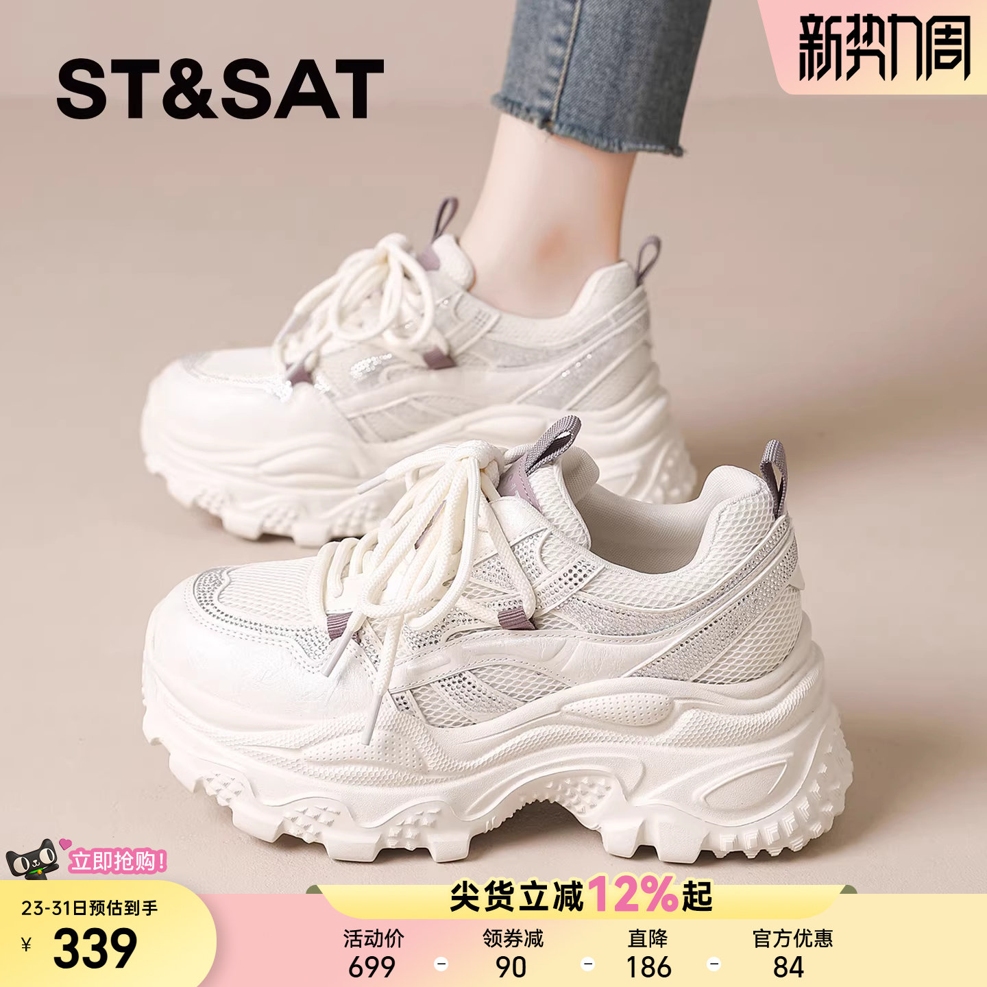 星期六厚底老爹鞋女款2026新款春季小白松糕鞋子女爆款增高运动鞋