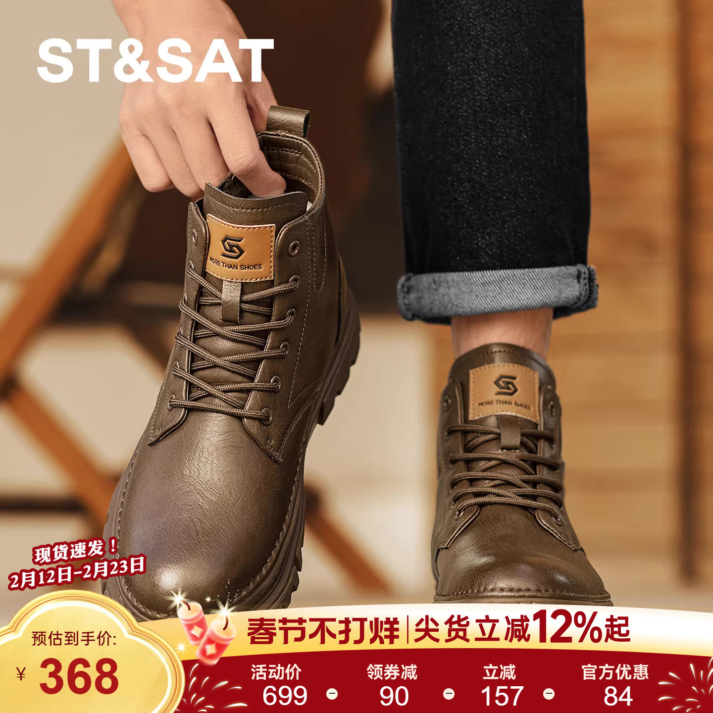 星期六男靴冬季高帮马丁靴男2025新款户外厚底中帮工装靴子登山靴