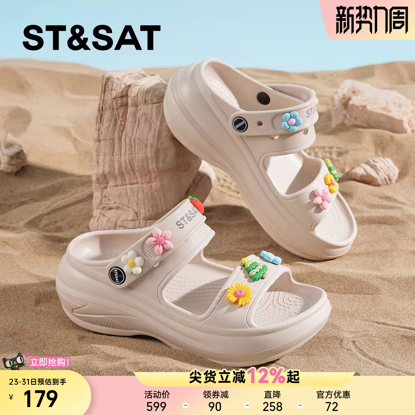 星期六可爱厚底洞洞鞋女2026夏季新款增高户外可两穿凉拖鞋沙滩鞋