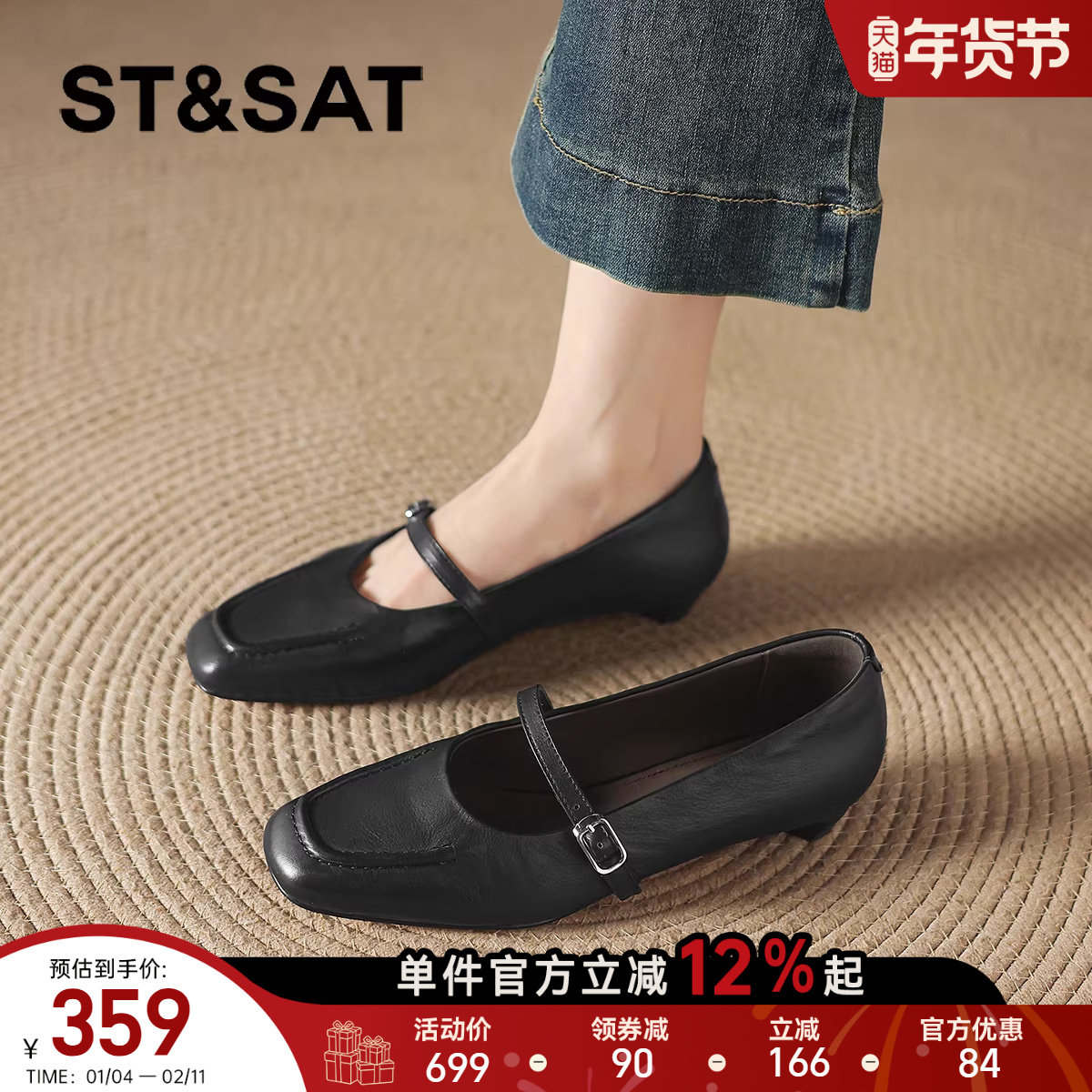 星期六软底浅口单鞋女2026新款春季玛丽珍鞋通勤不累脚小皮鞋女鞋,女鞋,浅口单鞋,淘宝优惠券,粉丝福利购,淘宝优惠卷
