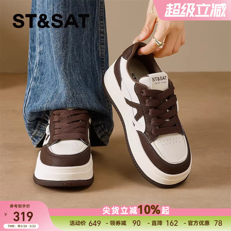 星期六厚底板鞋女新款巨好看的百搭鞋子运动鞋女款韩系小白鞋爆款