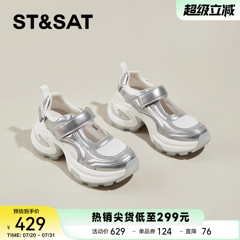 星期六浅口厚底老爹鞋春夏魔术贴