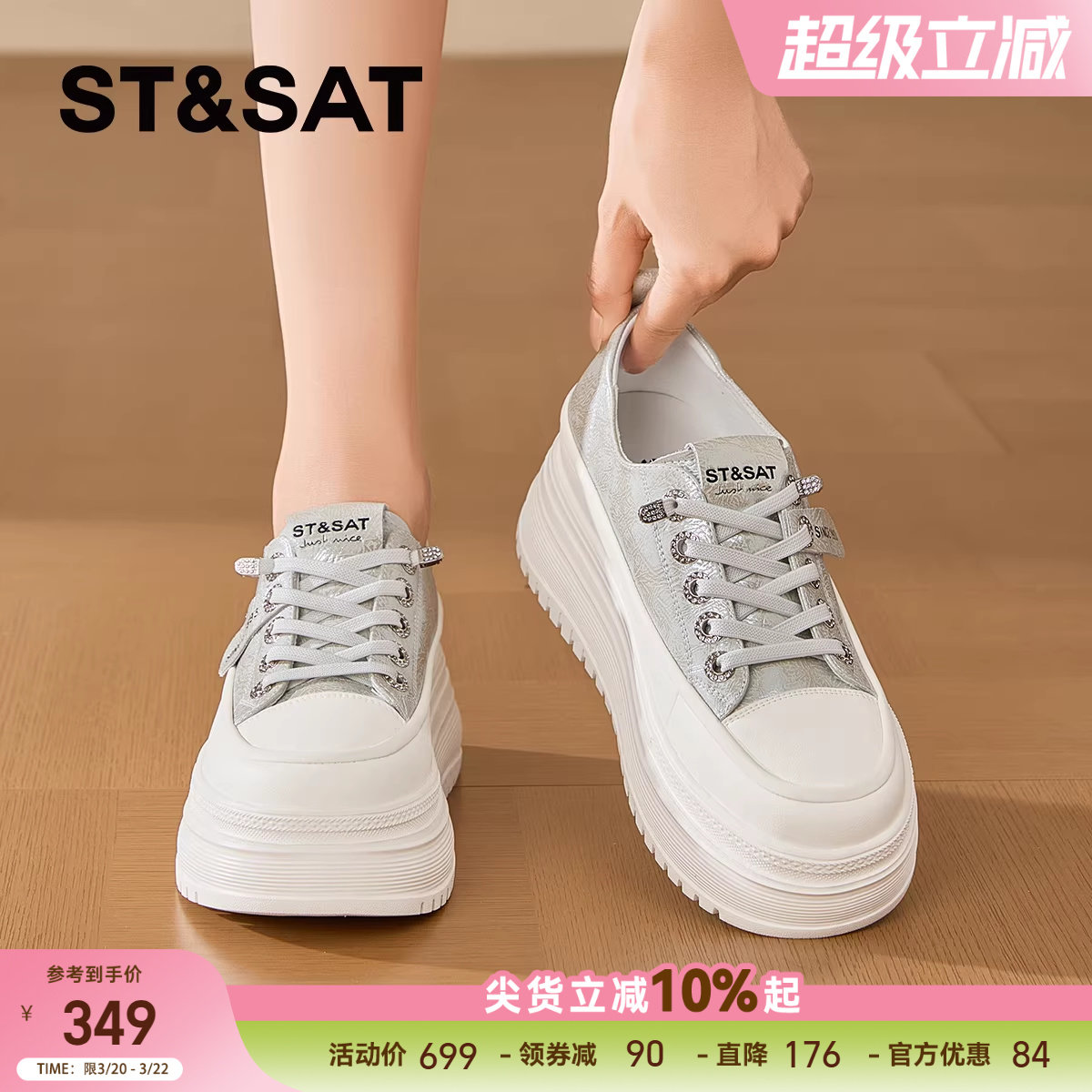 星期六厚底增高小白鞋夏季新款透气一脚蹬休闲板鞋舒适百搭女鞋子