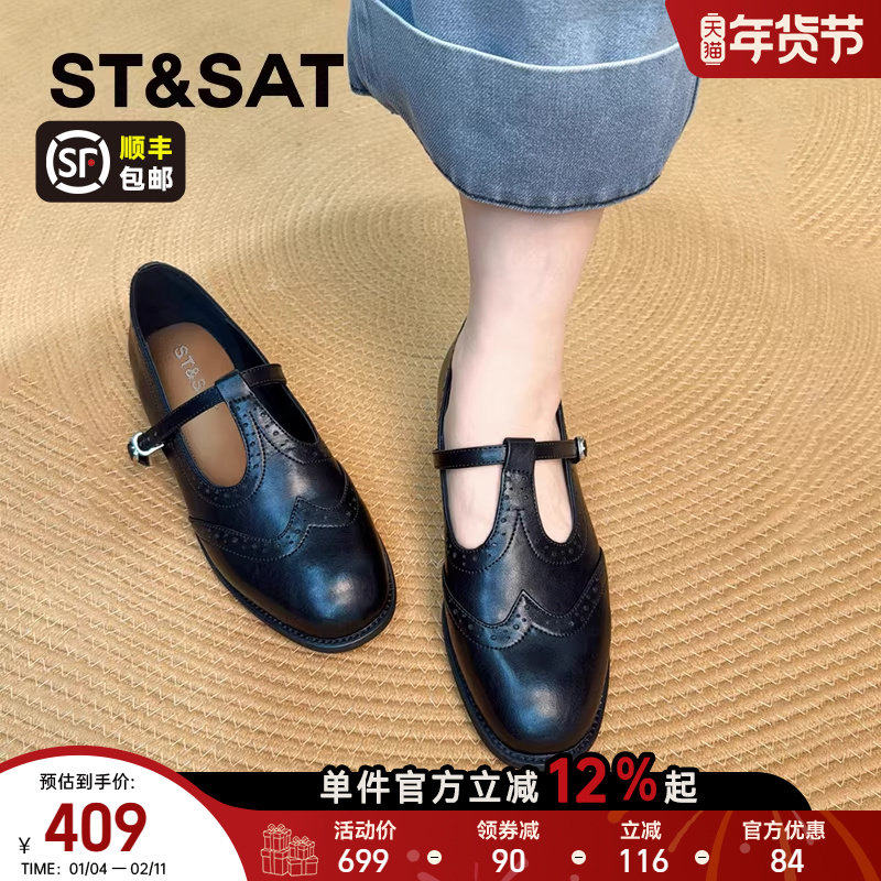 星期六法式小高跟玛丽珍鞋女款2026春季新款粗跟布洛克小皮鞋单鞋,女鞋,玛丽珍鞋,淘宝优惠券,粉丝福利购,淘宝优惠卷