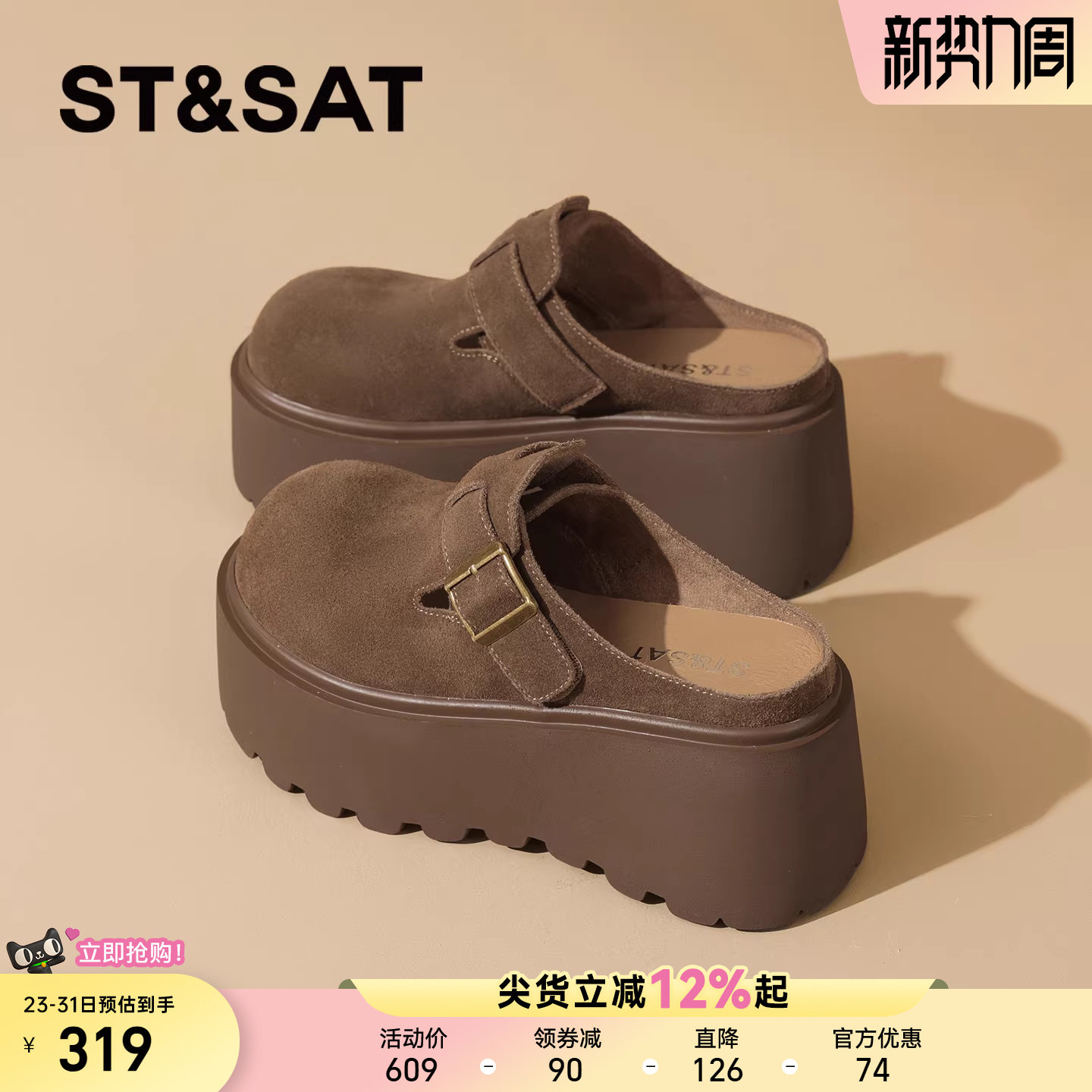 星期六厚底勃肯鞋女年新款春季复古增高一脚蹬圆头休闲半拖鞋