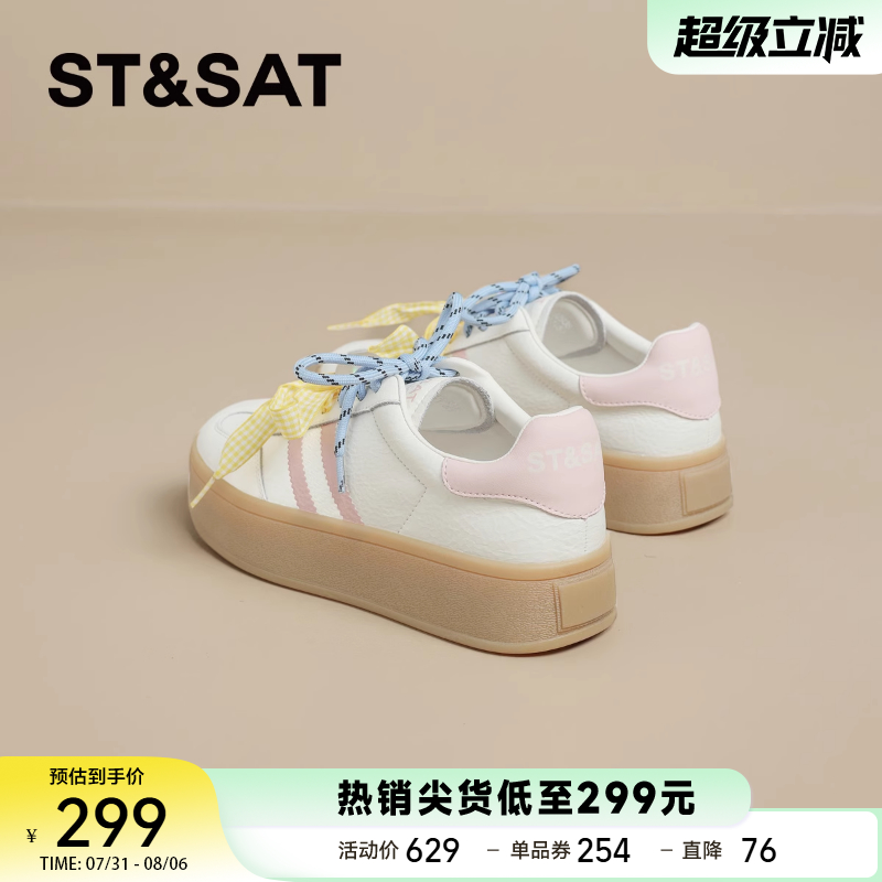 星期六夏季爱心轻便厚底板鞋女