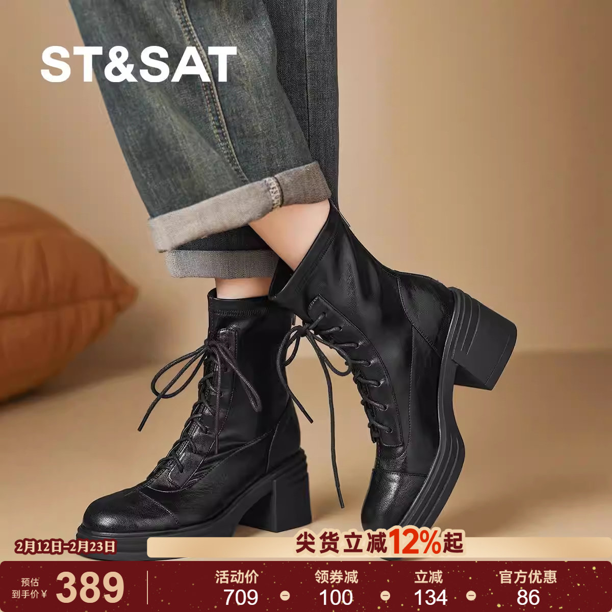 星期六2025新款英伦风系带马丁靴女粗跟短靴圆头机车靴黑色时装靴