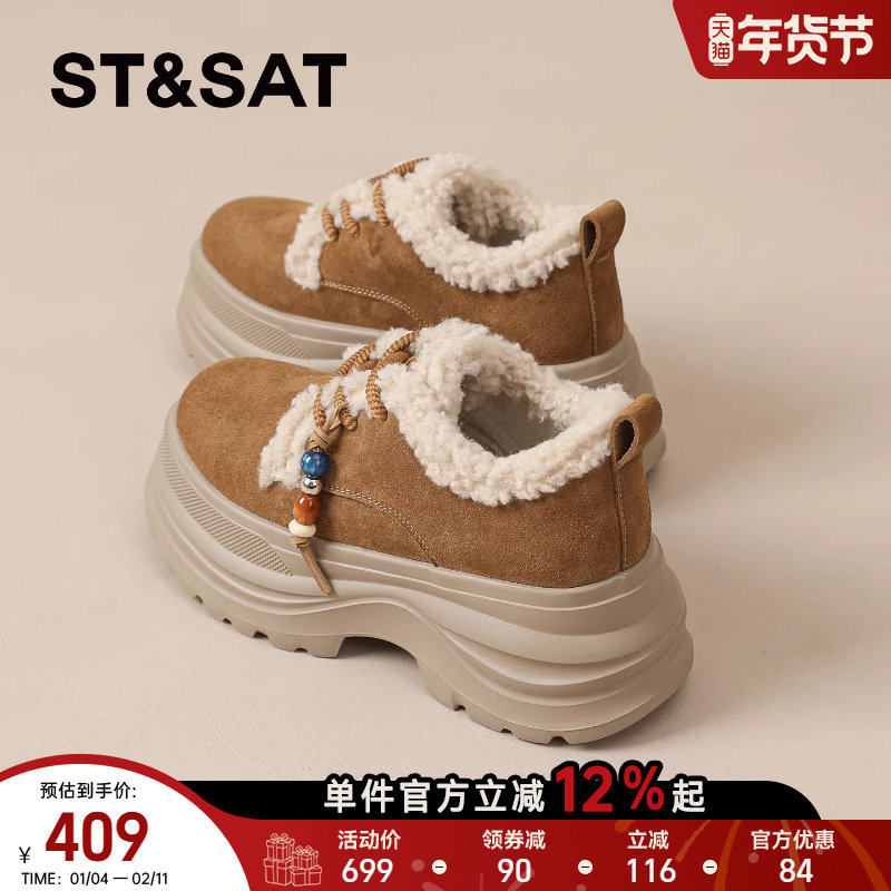 星期六毛绒勃肯鞋女2025新款冬驼色加绒保暖棉鞋增高防滑厚底鞋,女鞋,勃肯鞋/软木鞋,淘宝优惠券,粉丝福利购,淘宝优惠卷