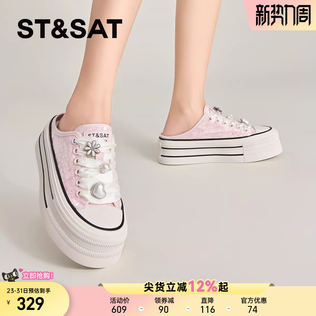 星期六厚底百搭包头帆布半拖女款2025春秋新款一脚蹬懒人鞋休闲鞋