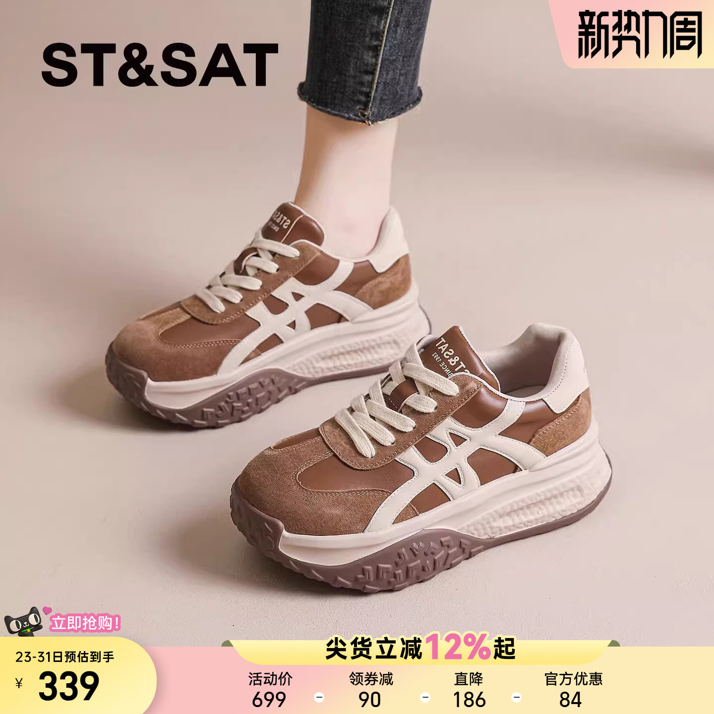 星期六德训鞋女款春季新款厚底增高鞋子超火阿甘鞋老爹运动休闲鞋