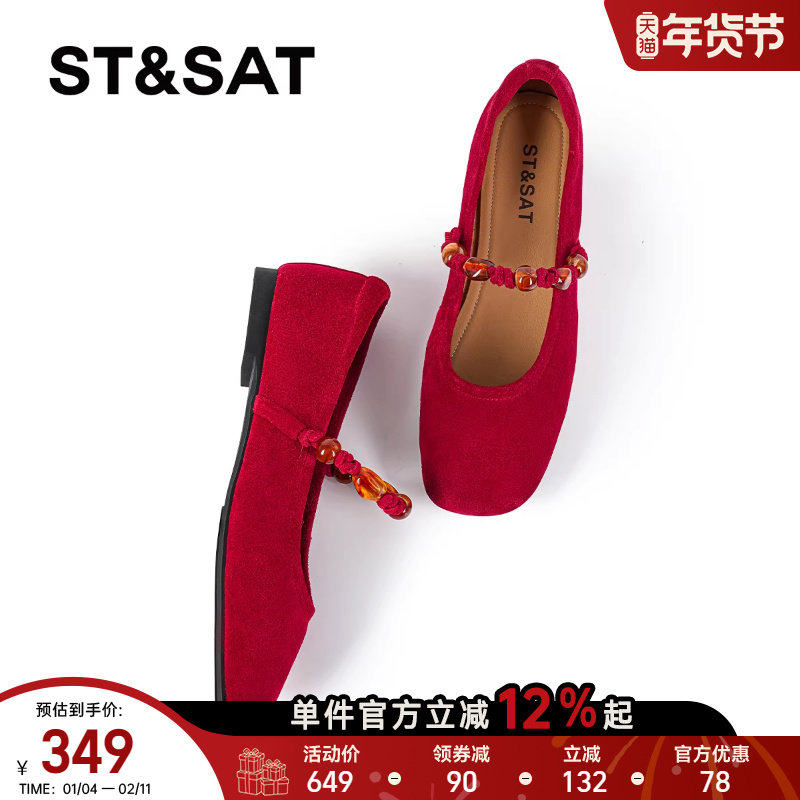 星期六浅口玛丽珍鞋女2025复古圆头串珠一字带单鞋软底百搭平底鞋,女鞋,玛丽珍鞋,淘宝优惠券,粉丝福利购,淘宝优惠卷