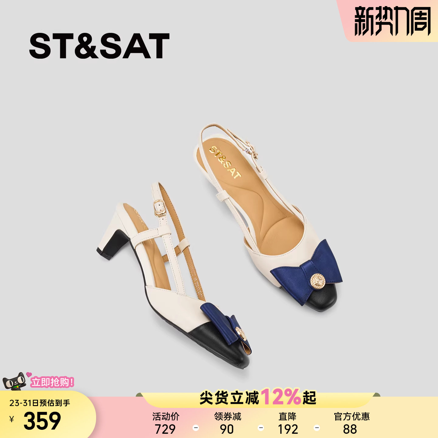 星期六小香风包头凉鞋女真皮拼色蝴蝶结粗跟高跟鞋2026配裙子单鞋