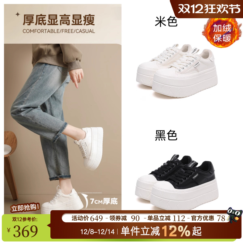 星期六厚底小白鞋女冬季加绒保暖