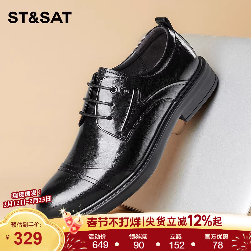 星期六正品男鞋2025新款商务正装皮鞋男真皮休闲百搭潮流西装皮鞋