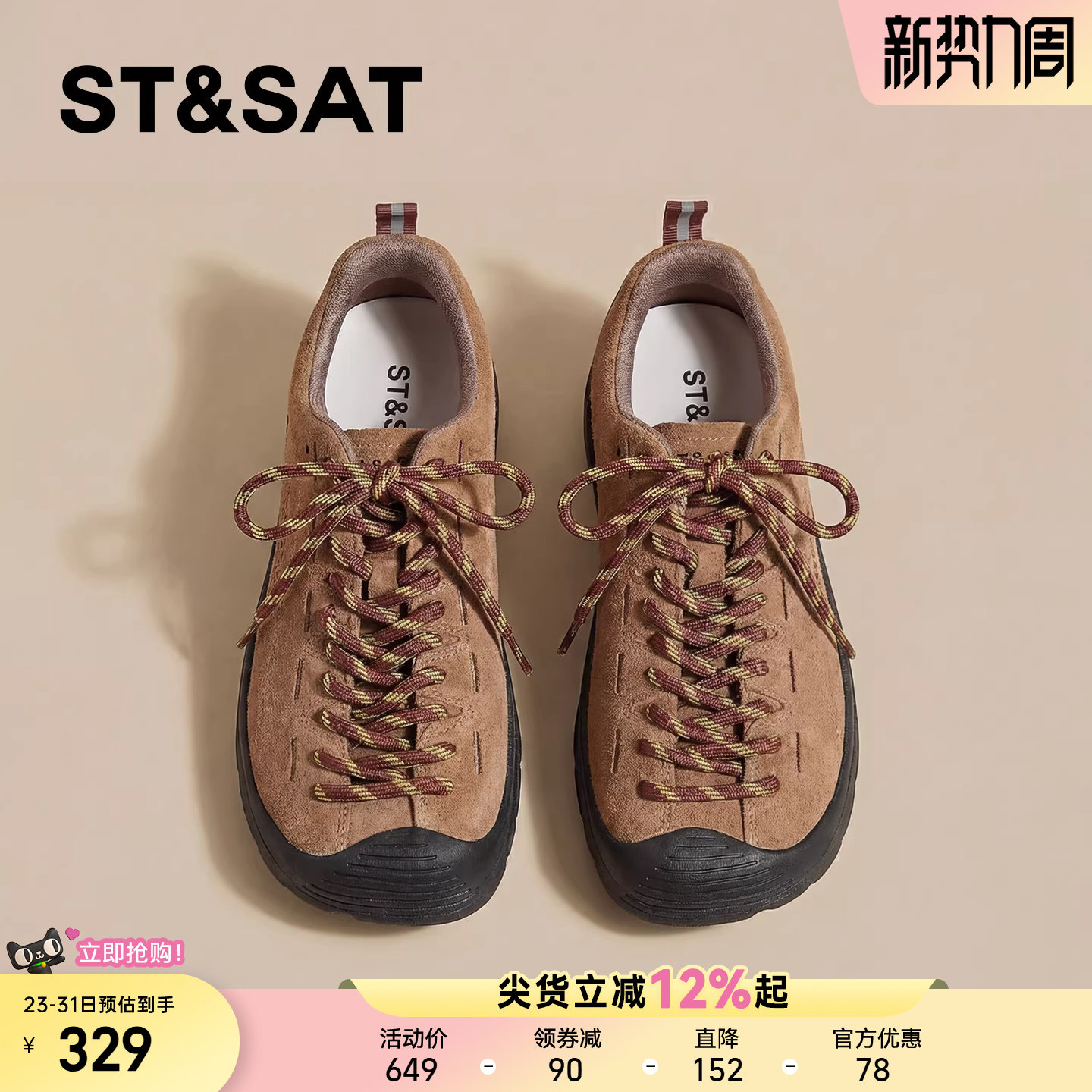 星期六厚底德训鞋女款2026新款夏季翻毛皮休闲鞋运动轻便登山鞋女