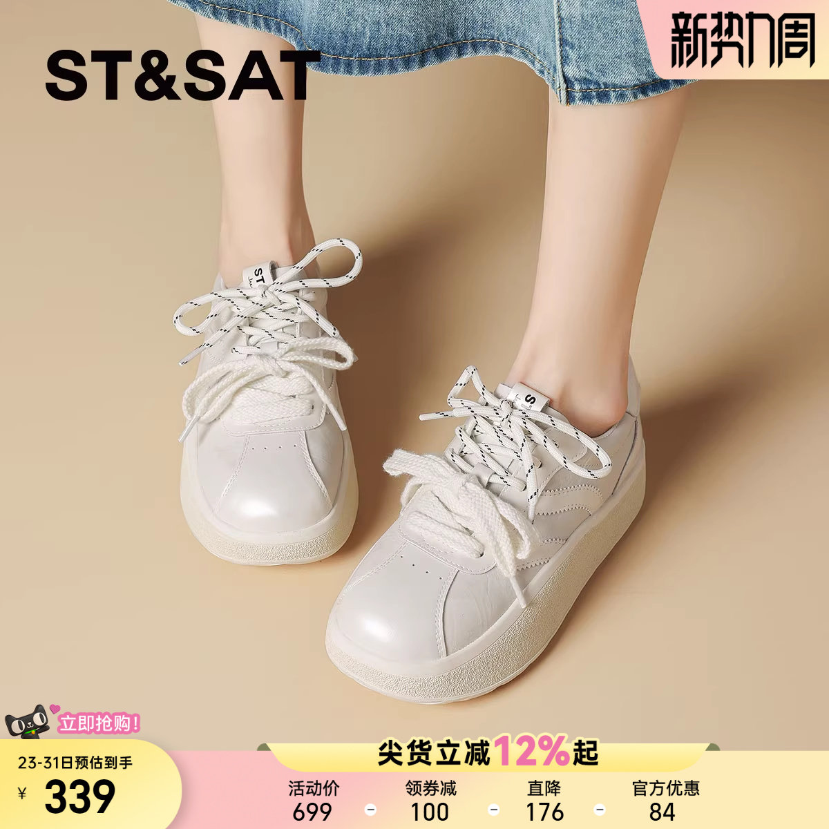 星期六超火小白鞋女板鞋德训鞋2026春季新款厚底增高运动休闲鞋子
