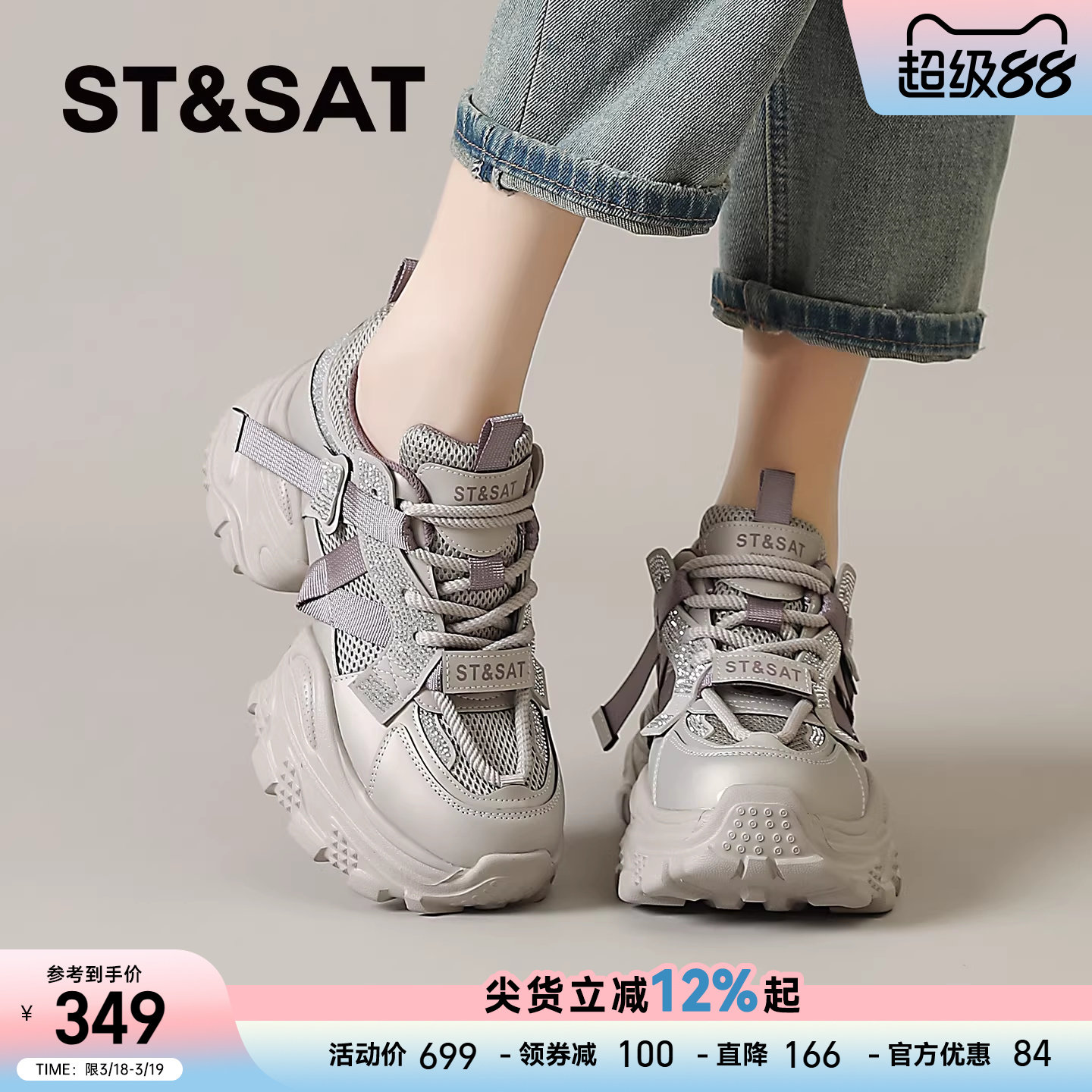 星期六子老爹鞋女新款春季松糕增高配阔腿裤厚底鞋百搭舒适休闲鞋