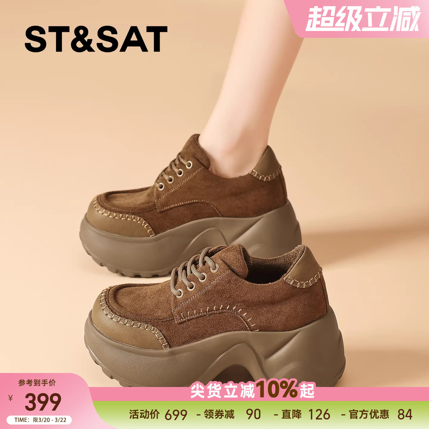 星期六厚底松糕乐福鞋女款2025新款秋冬增高加绒英伦单鞋保暖棉鞋