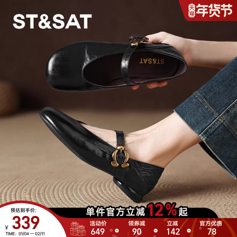 星期六羊皮单鞋女2026新款春法式玛丽珍女鞋不累脚平底鞋通勤皮鞋,女鞋,浅口单鞋,淘宝优惠券,粉丝福利购,淘宝优惠卷
