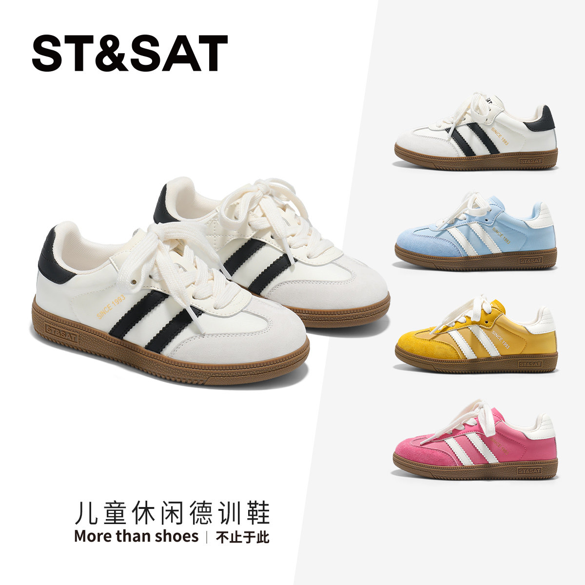 星期六童鞋春季小白鞋女2026新款休闲轻便儿童校园德训鞋百搭板鞋