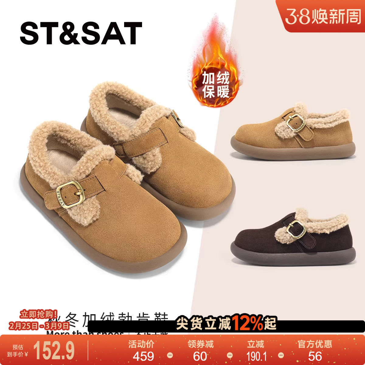 星期六童鞋勃肯鞋女童2025新款冬季外穿儿童加绒保暖防滑软底棉鞋