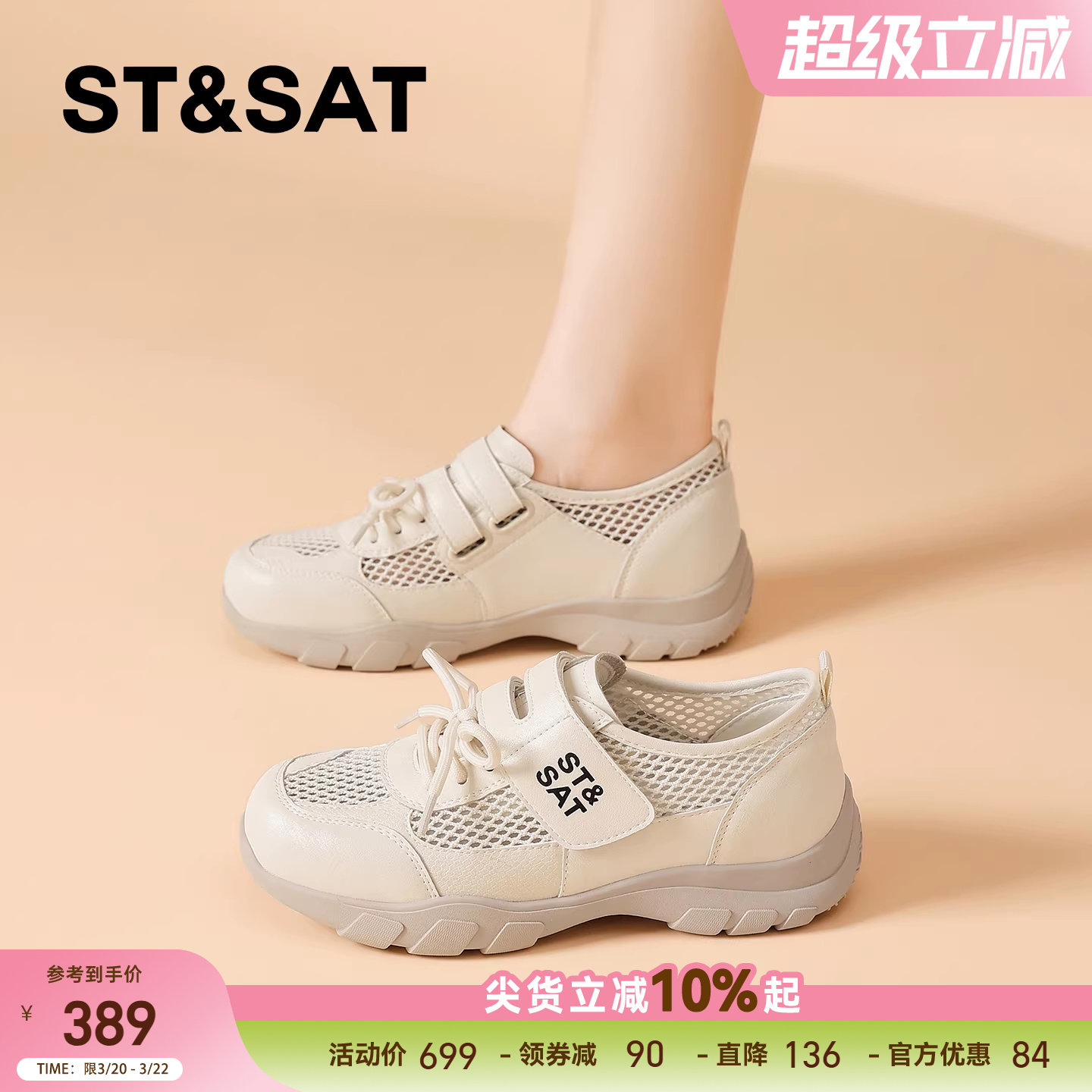 星期六厚底网面老爹鞋女款2026新款春季透气松糕鞋运动休闲小白鞋