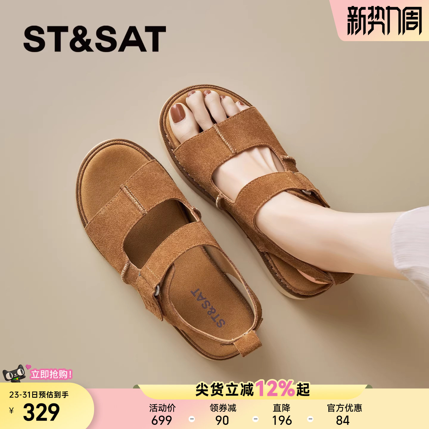 星期六厚底凉鞋女2026春季新款外穿平底魔术贴软底休闲舒适勃肯鞋