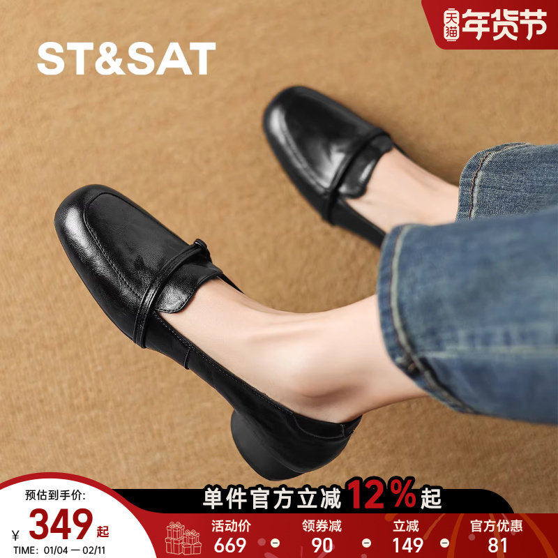 St&Sat/星期六乐福鞋英伦风皮鞋女黑色鞋子女法式通勤单鞋豆豆鞋,女鞋,深口单鞋,淘宝优惠券,粉丝福利购,淘宝优惠卷