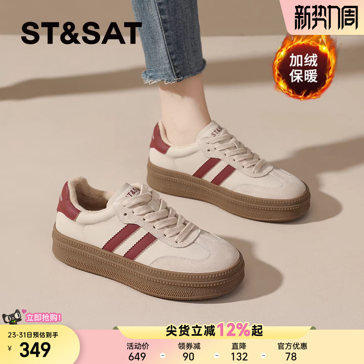 星期六厚底德训鞋女款2025冬季板鞋加绒棉鞋平底休闲运动休闲鞋爆