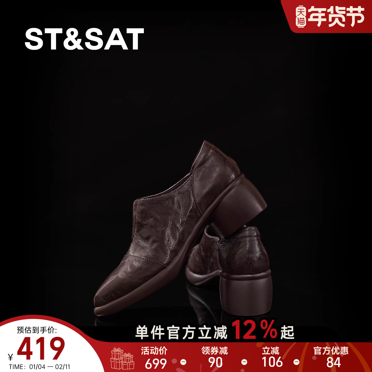 星期六复古英伦风深口单鞋女真皮粗跟一脚蹬乐福鞋通勤尖头女鞋,女鞋,深口单鞋,淘宝优惠券,粉丝福利购,淘宝优惠卷