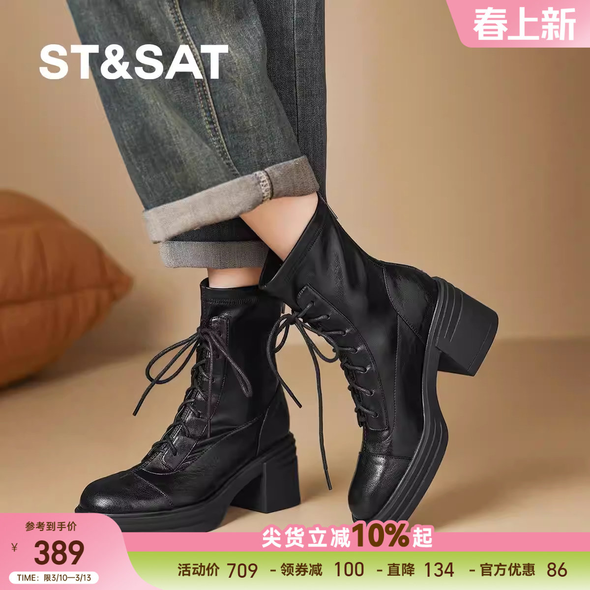 星期六2025新款英伦风系带马丁靴女粗跟短靴圆头机车靴黑色时装靴