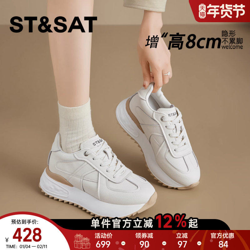 星期六内增高厚底小白鞋女2025春季新款运动休闲阿甘鞋简约德训鞋