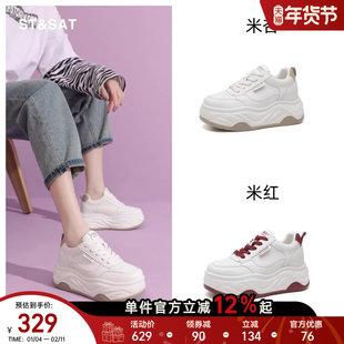 星期六鞋子女款2025新款秋季8CM厚底内增高小白鞋显身材真皮板鞋