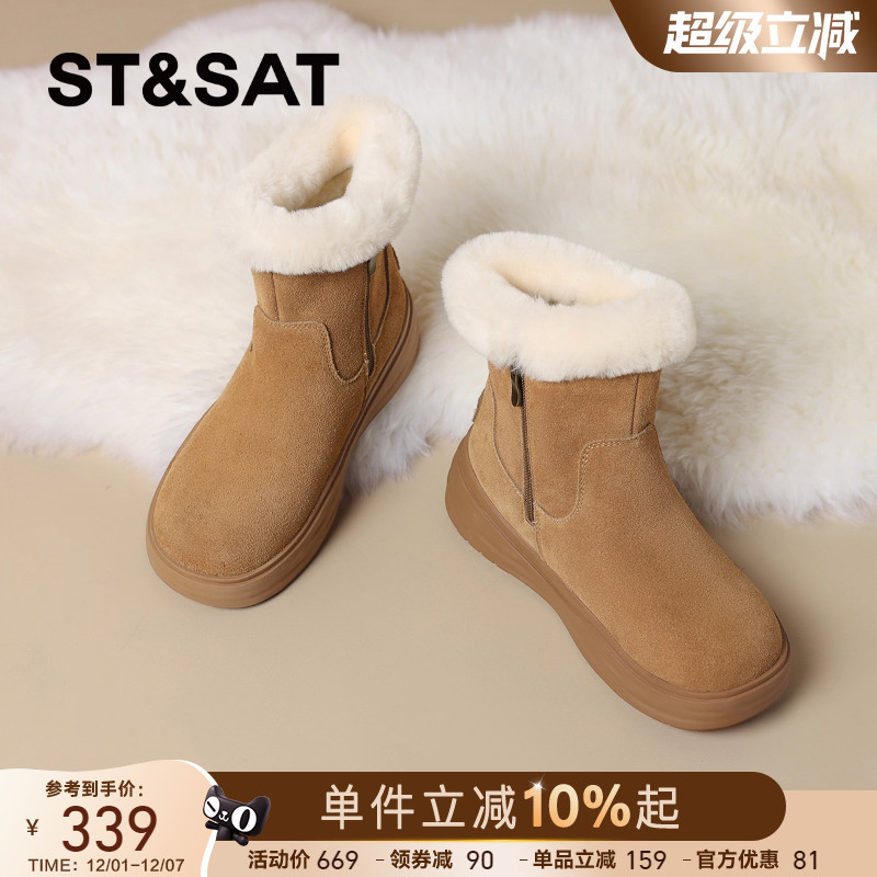 星期六羊毛毛圈厚底加绒雪地靴女