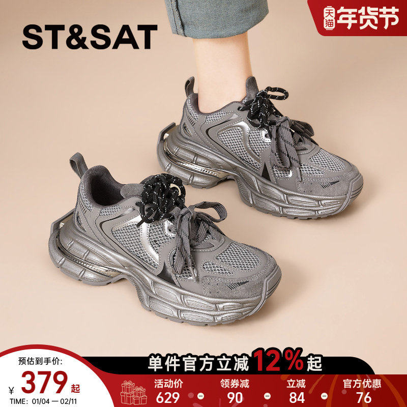 星期六轻便老爹鞋女年春季新款时尚百搭阿甘鞋厚底增高休闲鞋,女鞋,老爹鞋,淘宝优惠券,粉丝福利购,淘宝优惠卷