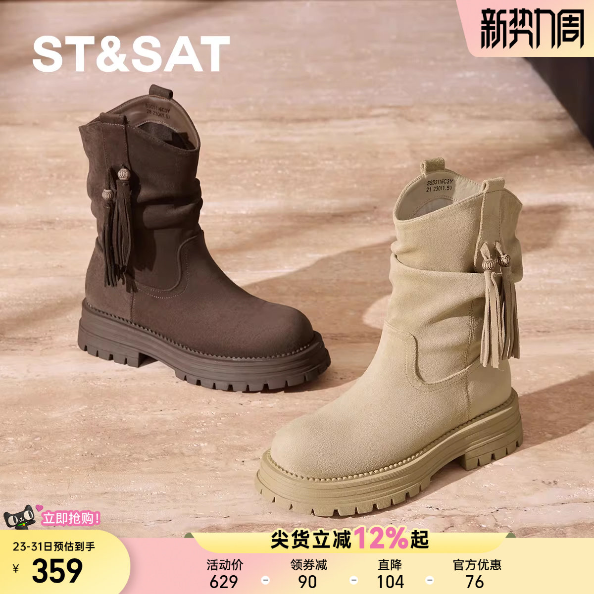 星期六厚底马丁靴女2025秋季新款复古短靴流苏中筒靴美拉德西部靴