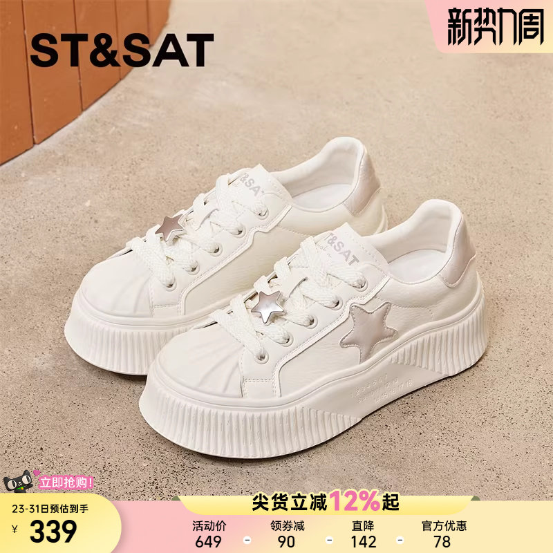 星期六厚底休闲板鞋女春季新款舒适超轻软底百搭星星贝壳头小白鞋