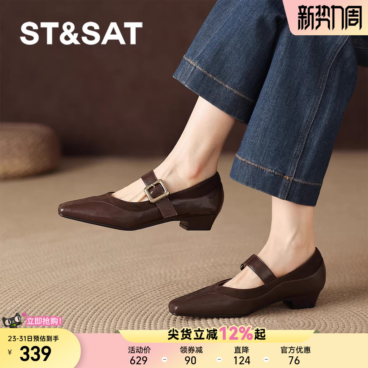 星期六羊皮真皮棕色玛丽珍小单鞋法式女款皮鞋女鞋子气质配裙子春