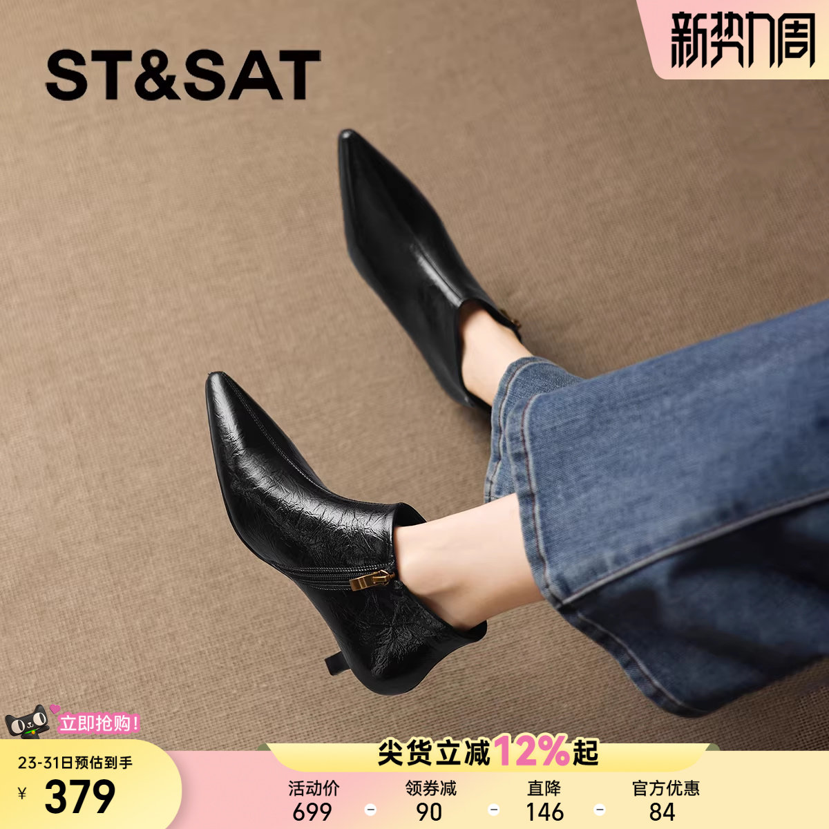 星期六尖头短靴女新款冬季加绒法式踝靴细高跟鞋瘦瘦马丁靴子