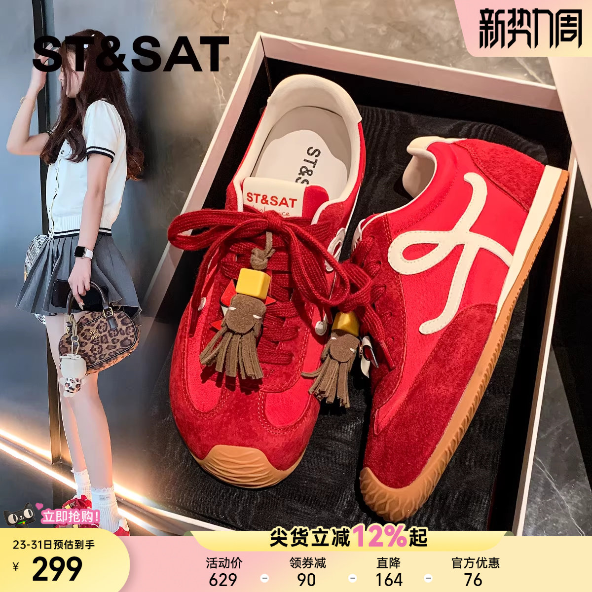 星期六复古红色内增高德训鞋女2025秋季新款厚底休闲鞋增高阿甘鞋