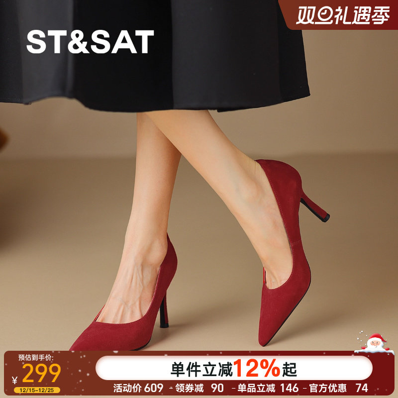 St&Sat/星期六夏季羊反绒细跟气质高跟鞋女细跟2025新款尖头单鞋
