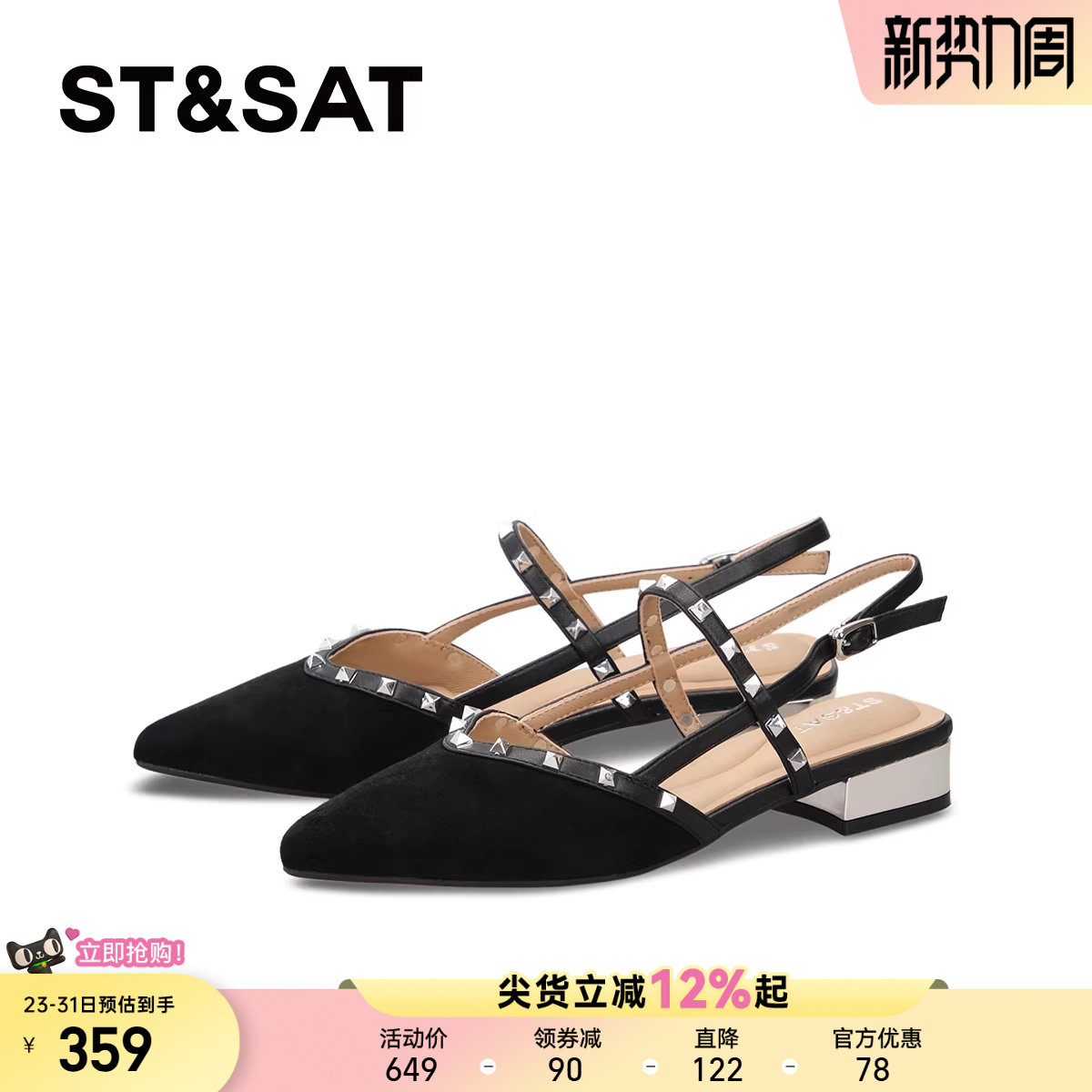 星期六高级感羊皮夏季气质包头凉鞋女尖头气质铆钉配裙子一字带鞋