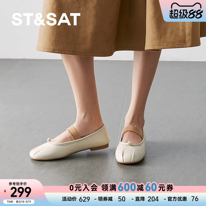 星期六时尚百搭一脚蹬2025新款简约玛丽珍芭蕾舞风鞋子SSD1111022