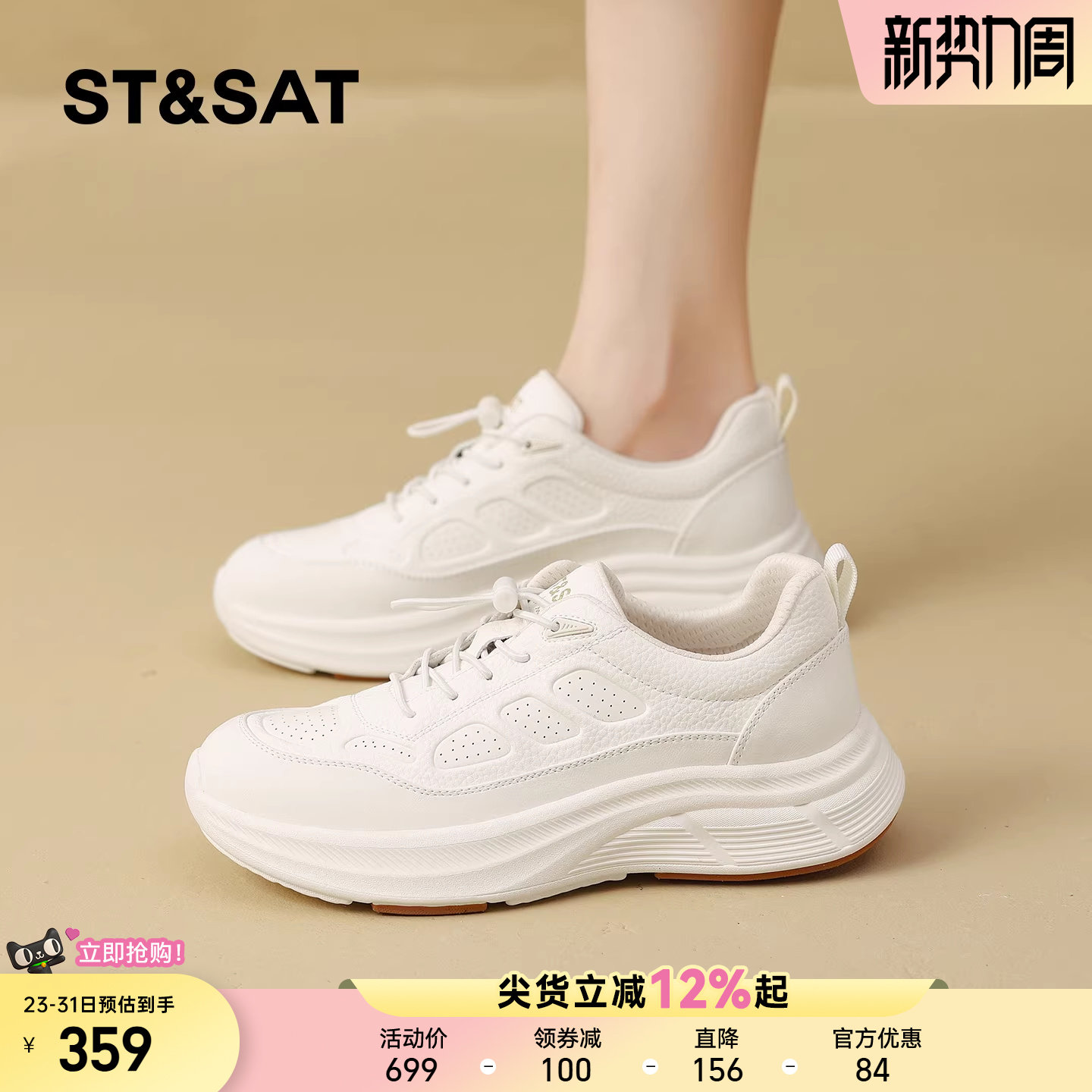 星期六厚底休闲板鞋女2026春季新款配裙子透气百搭小白鞋通勤单鞋